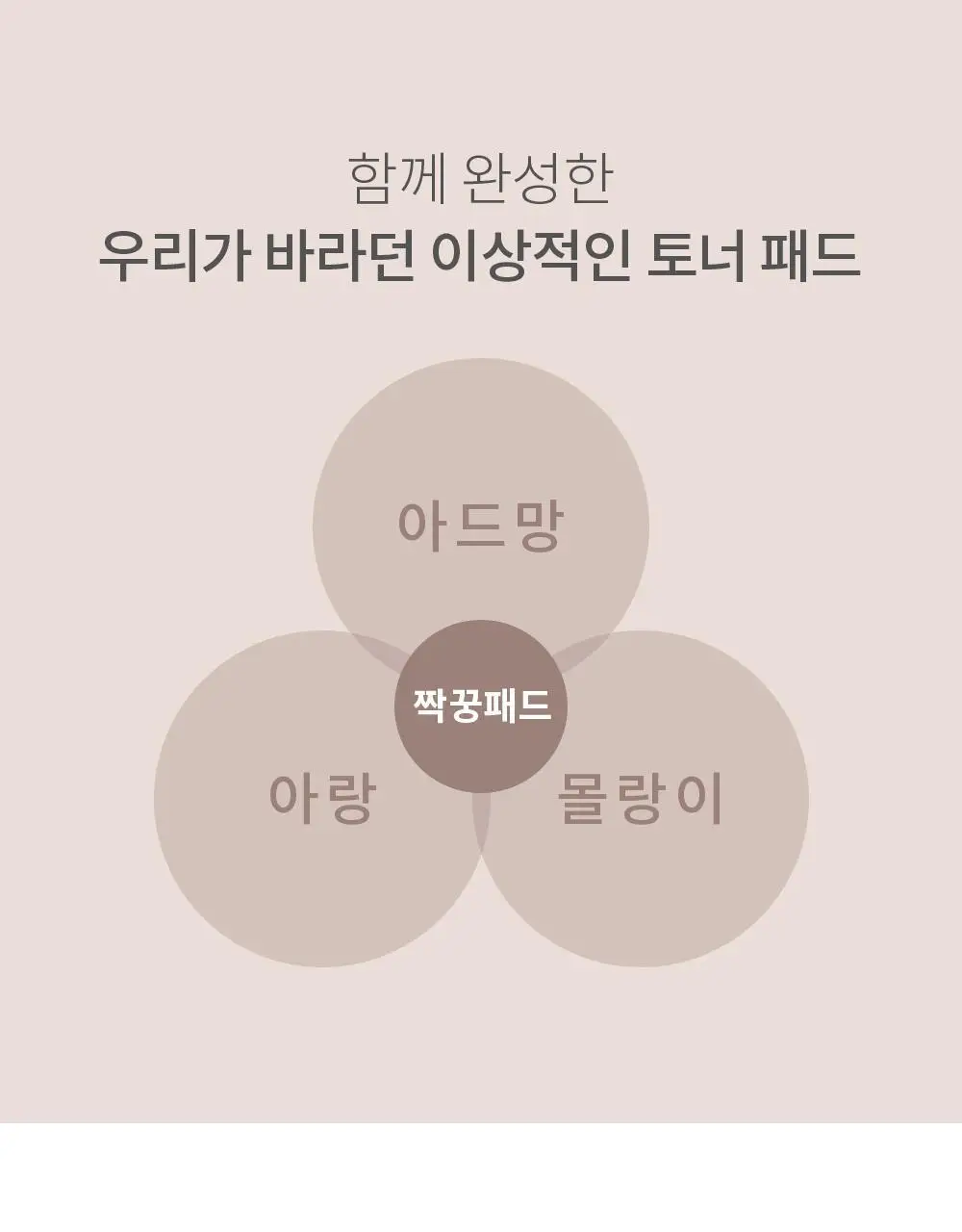 [수분진정] 아드망 마린 켈프 아쿠아 모이스처 토너패드 60매 상세페이지 9